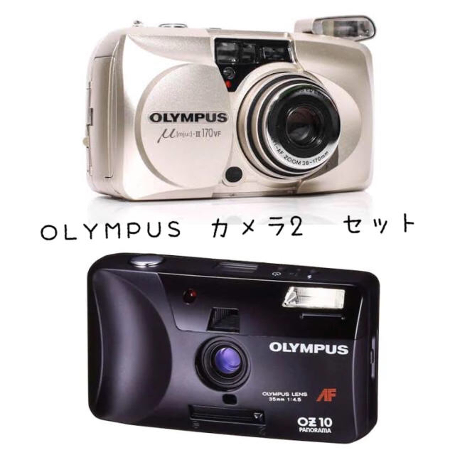 OLYMPUS フィルムカメラ