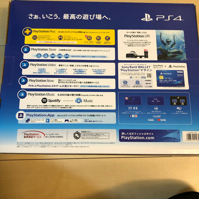 SONY PlayStation4 CUH-2200AB01 新品未使用　未開封 1