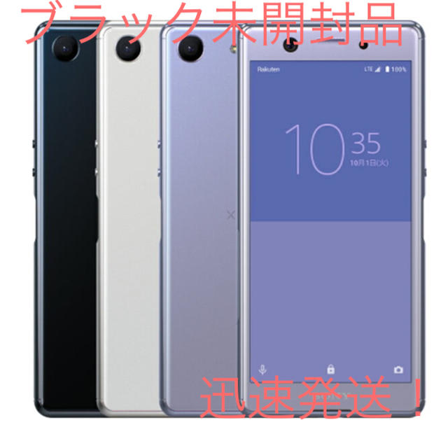 Xperia Ace Black 64 GB SIMフリー 楽天モバイル版 超人気新品 33%割引