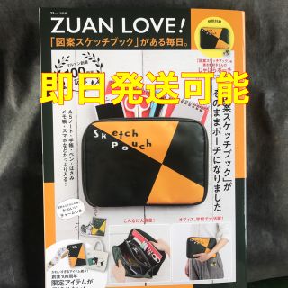 タカラジマシャ(宝島社)のＺＵＡＮ　ＬＯＶＥ！「図案スケッチブック」がある毎日。(住まい/暮らし/子育て)