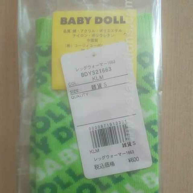 BABYDOLL(ベビードール)のベビードール☆BABYDOLLレッグウォーマーS キッズ/ベビー/マタニティのこども用ファッション小物(レッグウォーマー)の商品写真