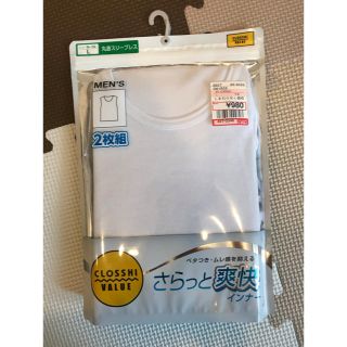 シマムラ(しまむら)の【半額以下】メンズ 肌着 2枚組　Ｌサイズ(その他)