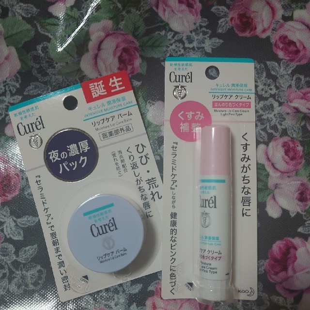 Curel(キュレル)のCurelリップケアクリー厶２点セット コスメ/美容のスキンケア/基礎化粧品(リップケア/リップクリーム)の商品写真