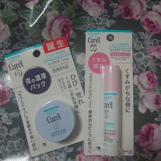 キュレル(Curel)のCurelリップケアクリー厶２点セット(リップケア/リップクリーム)