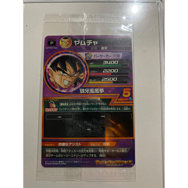 ドラゴンボール(ドラゴンボール)のパラレル　ヤムチャ　未開封　ドラゴンボールヒーローズ エンタメ/ホビーのトレーディングカード(シングルカード)の商品写真