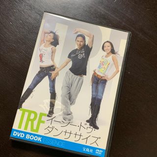 タカラジマシャ(宝島社)の東宝社TRFイージー・ドゥ・ダンササイDVD激安(スポーツ/フィットネス)