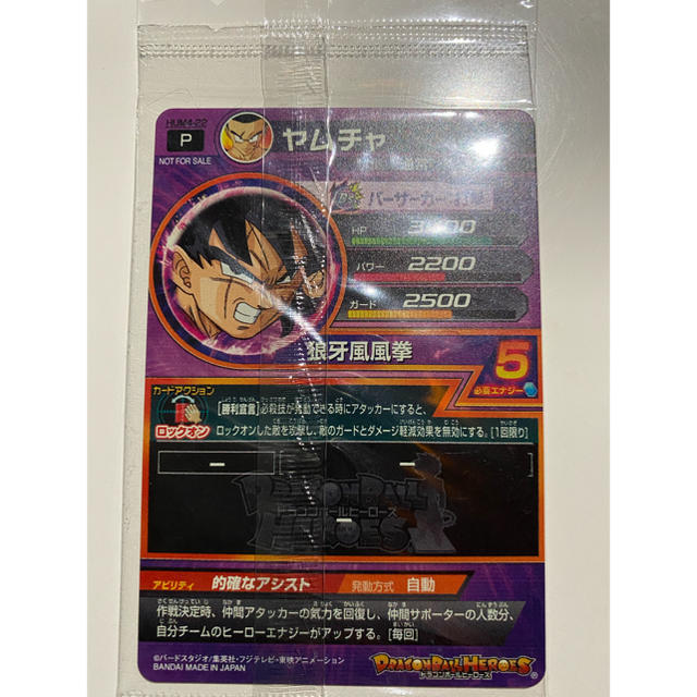 ドラゴンボール(ドラゴンボール)のパラレル　未開封　ヤムチャ　ドラゴンボールヒーローズ　SDBH エンタメ/ホビーのトレーディングカード(シングルカード)の商品写真