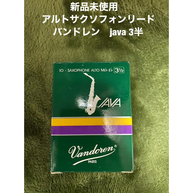 アルトサックス リーバンドレンjava 3半 楽器の管楽器(サックス)の商品写真