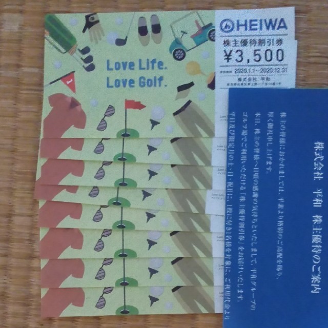 チケット 平和 ＰＧＭ 株主優待券 8枚 日本特売中 lecent.jp