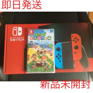 ニンテンドースイッチ(Nintendo Switch)の新品 即日発送  スイッチ ネオン セット switch あつまれどうぶつの森(家庭用ゲーム機本体)