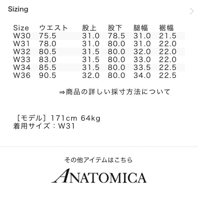 まなぶちん様専用新品未使用‼️ ANATOMICA CHINOⅡ チノパン メンズのパンツ(チノパン)の商品写真