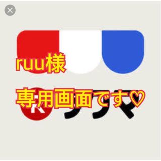 ruu様 専用画面です♪(キャミソール)