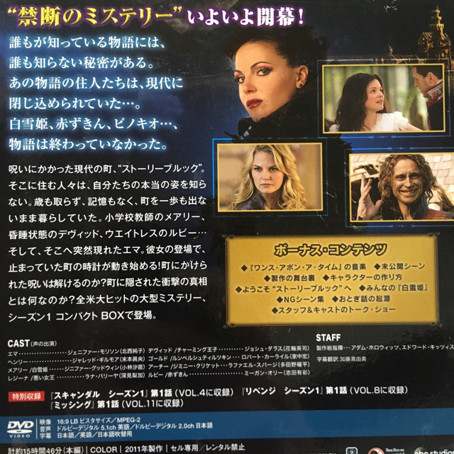 ワンス・アポン・ア・タイム　シーズン1　コンパクトBOX DVD エンタメ/ホビーのDVD/ブルーレイ(TVドラマ)の商品写真