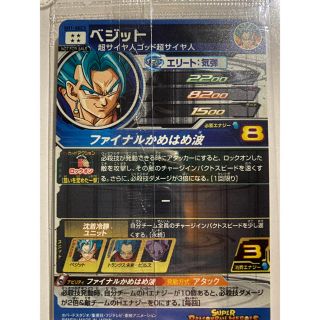 未開封 パラレル ベジット ドラゴンボールヒーローズ SDBH