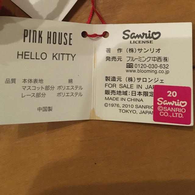 PINK HOUSE(ピンクハウス)の【未使用】kittyとpink houseコラボケース？ エンタメ/ホビーのおもちゃ/ぬいぐるみ(キャラクターグッズ)の商品写真