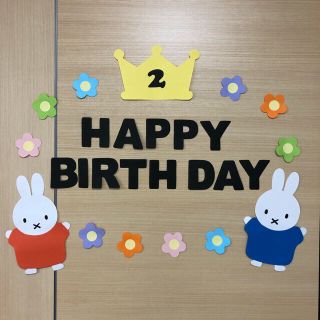 壁面飾り　誕生日　(ガーランド)