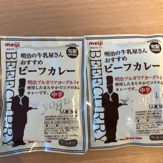 メイジ(明治)の明治の牛乳屋さんおすすめビーフカレー(レトルト食品)