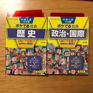 なな様専用■ポケでる(語学/参考書)