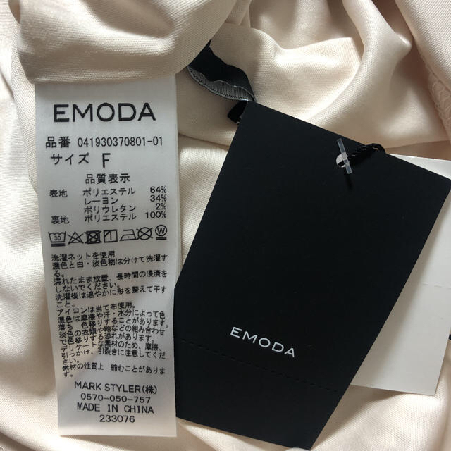 EMODA(エモダ)のEMODA オールインワン レディースのパンツ(オールインワン)の商品写真