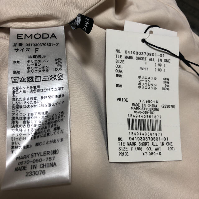 EMODA(エモダ)のEMODA オールインワン レディースのパンツ(オールインワン)の商品写真