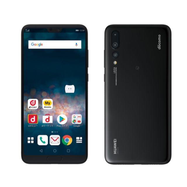 新品 HUAWEI P20 Pro HW-01K ブラック 未開封 SIMフリー