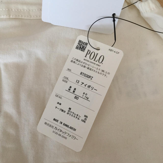 POLO RALPH LAUREN(ポロラルフローレン)のホワイトロンパース ラルフローレン キッズ/ベビー/マタニティのベビー服(~85cm)(ロンパース)の商品写真