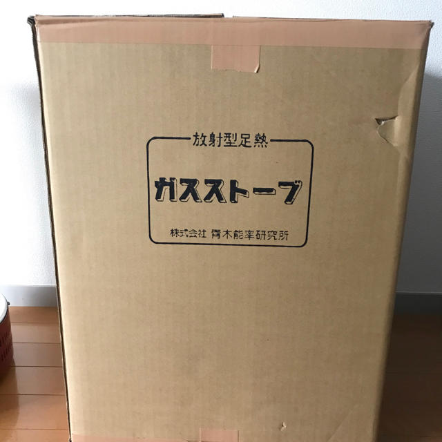 足熱暖房『ニューラジアント』座れるストーブ 都市ガス用 - 3