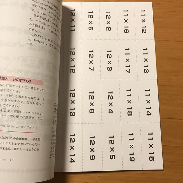 中学入試計算名人免許皆伝　算数 エンタメ/ホビーの本(語学/参考書)の商品写真