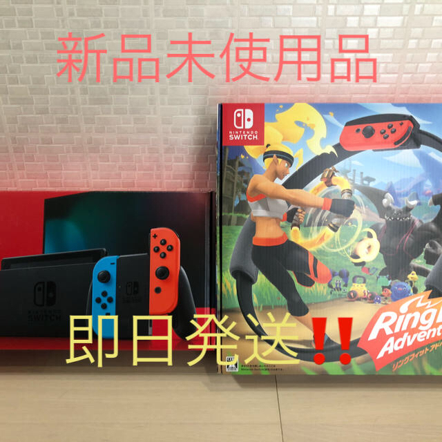 Nintendo Switchとリングフィットアドベンチャー