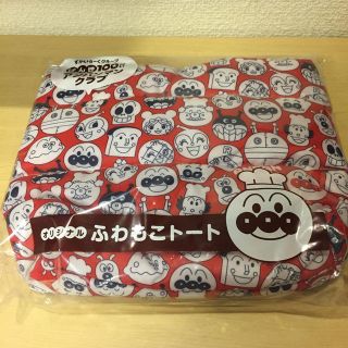 アンパンマン(アンパンマン)のアンパンマン ふわもこトート(トートバッグ)