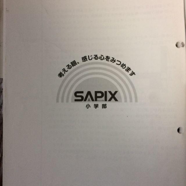 サピックス/SAPIX 算数 基礎力トレーニング 6年  エンタメ/ホビーの本(語学/参考書)の商品写真