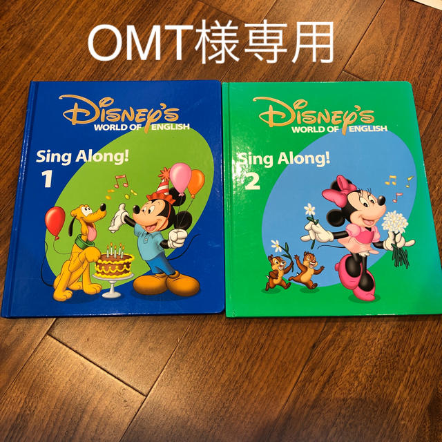 Disney(ディズニー)のディズニー英語システム1234番 キッズ/ベビー/マタニティのおもちゃ(知育玩具)の商品写真