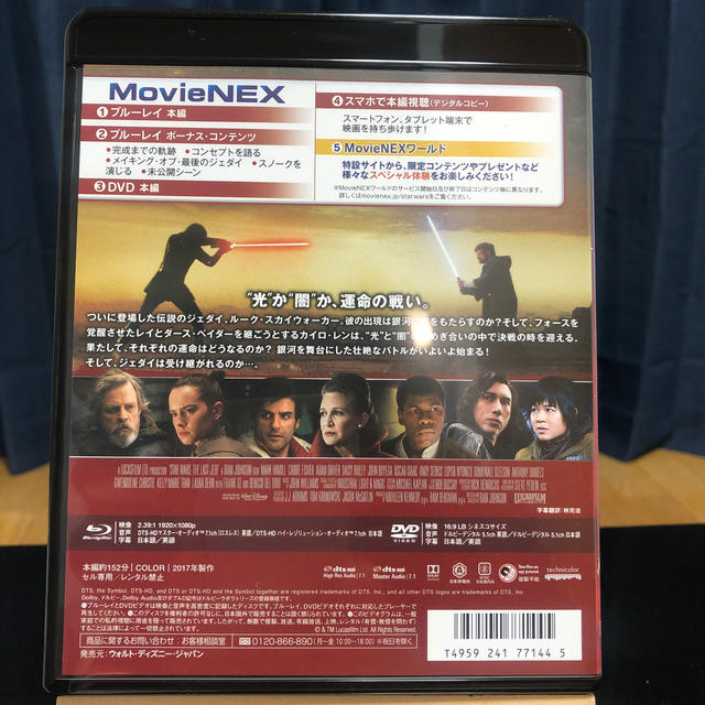 スター・ウォーズ／最後のジェダイ　MovieNEX（初回版） Blu-ray