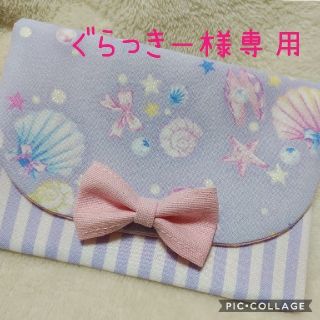 ぐらっきー様専用　移動ポケット　♡シェル♡紫クリップ付(外出用品)