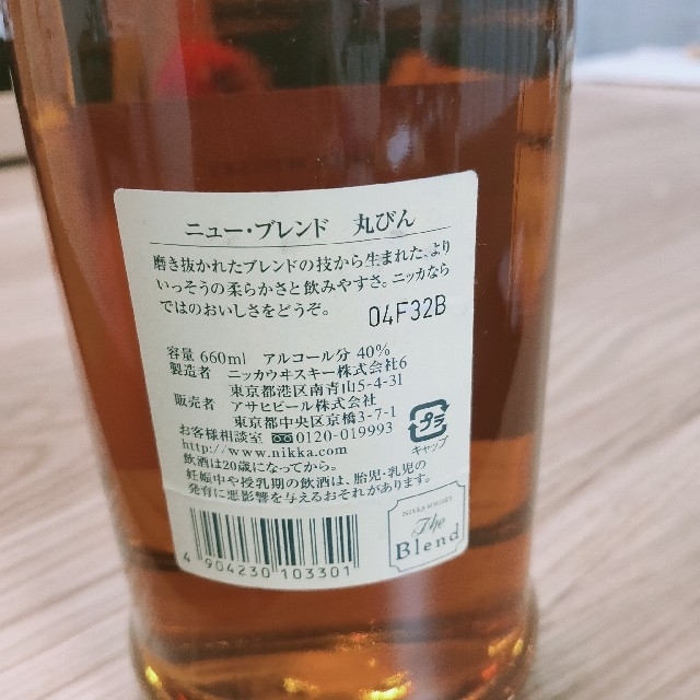 ニッカニューブレンド丸瓶 | corumsmmmo.org.tr
