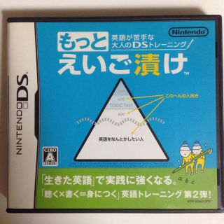 Nintendo DS もっとえいご漬け(携帯用ゲームソフト)