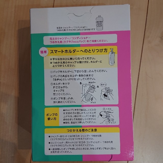 花王(カオウ)の花王 My Melodyデザイン スマートホルダー セット インテリア/住まい/日用品の日用品/生活雑貨/旅行(タオル/バス用品)の商品写真