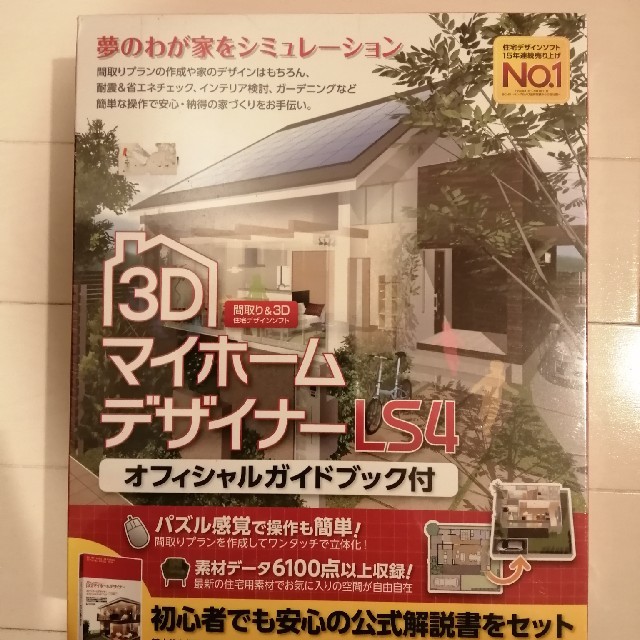 日本通販 3DマイホームデザイナーLS4 日本新作|その他,その他 - dmrnepal.com