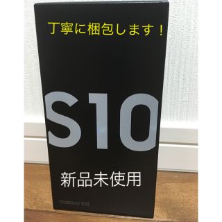 ギャラクシー(Galaxy)のGalaxy S10 楽天モバイル対応 simフリー(スマートフォン本体)