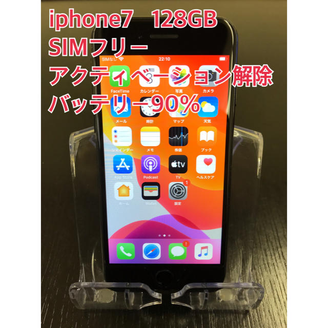 iphone7 128GB SIMフリー Jet Black