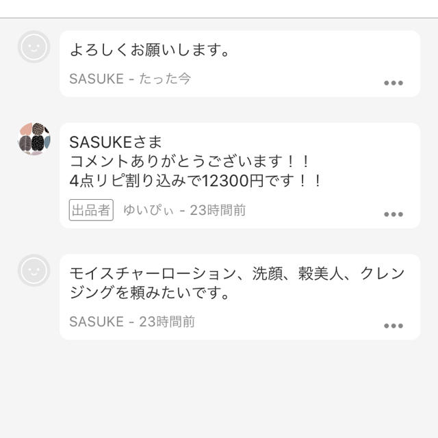 SASUKEさま専用♡