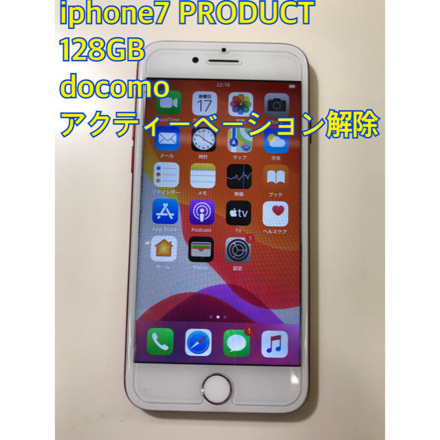 iphone7(PRODUCT) 128GB docomo