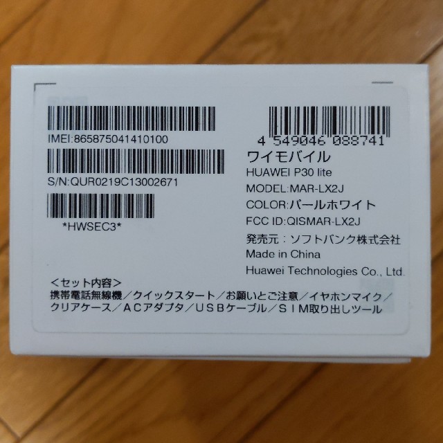 HUAWEI ★P30 lite★白★simフリー