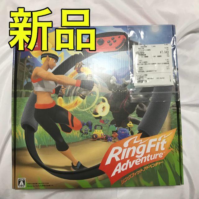 Nintendo Switch - 【新品】リングフィットアドベンチャー 未開封