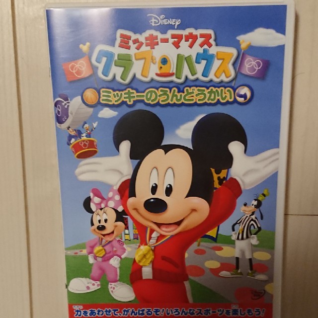 ミッキーマウス(ミッキーマウス)のディズニー  ミッキーマウス  クラブハウス DVD エンタメ/ホビーのDVD/ブルーレイ(アニメ)の商品写真