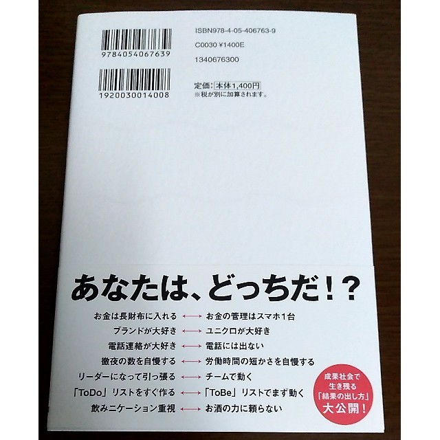 学研(ガッケン)の年収1億円を稼ぐ人の頑張らない成功法則 エンタメ/ホビーの本(ビジネス/経済)の商品写真