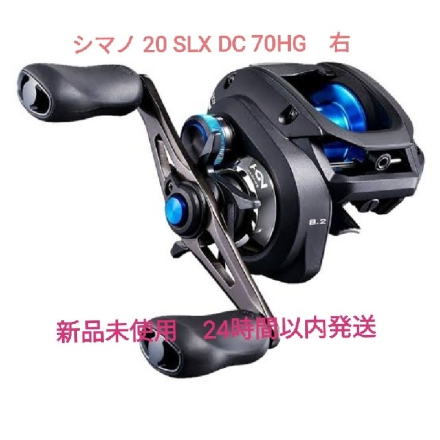 20 SLX DC 70HG SHIMANO ベイトリール　右巻