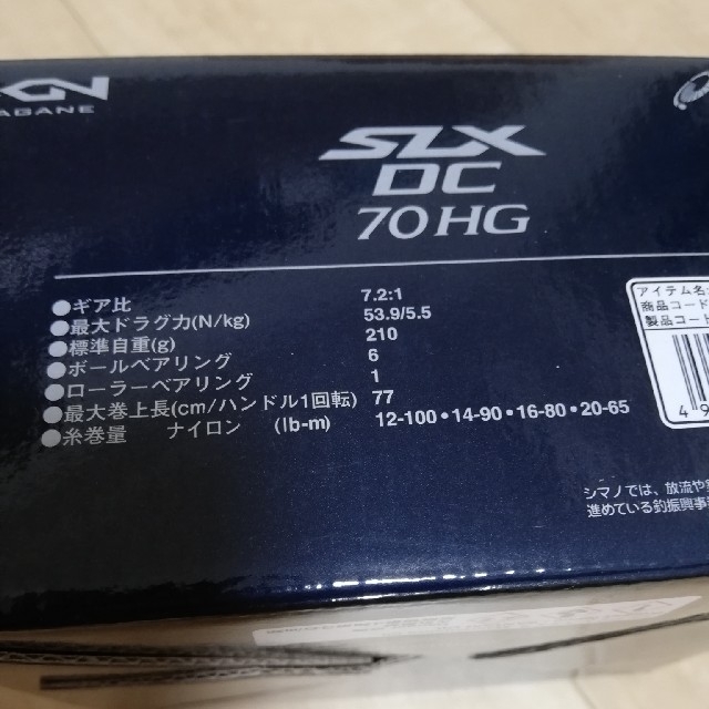 シマノ 20 SLX DC 70HG 右ハンドル シマノ 20 SLX DC 70HG 右ハンドル