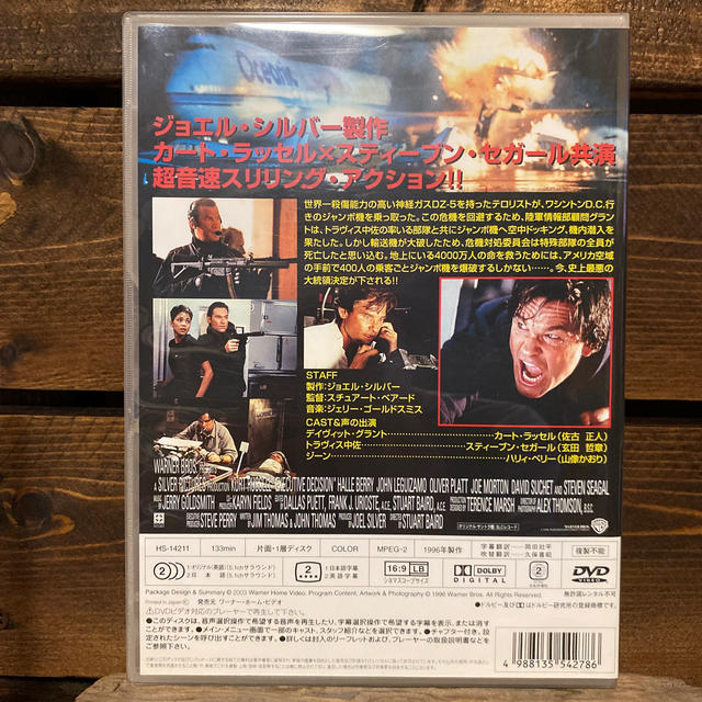 エグゼクティブ・デシジョン DVD エンタメ/ホビーのDVD/ブルーレイ(外国映画)の商品写真