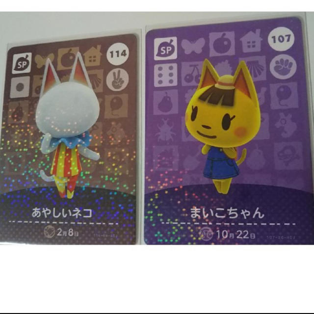 任天堂(ニンテンドウ)のまいこちゃん あやしいネコ amiiboカード あつまれ どうぶつの森 エンタメ/ホビーのアニメグッズ(カード)の商品写真